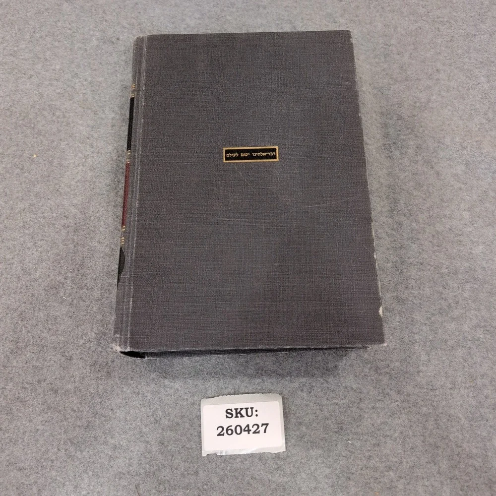 The Interpreter's Bible Volume 1 Genesis Exodus Abingdon Press Hardcover VG- - Picture 2 of 2